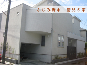 さいたま市M様邸